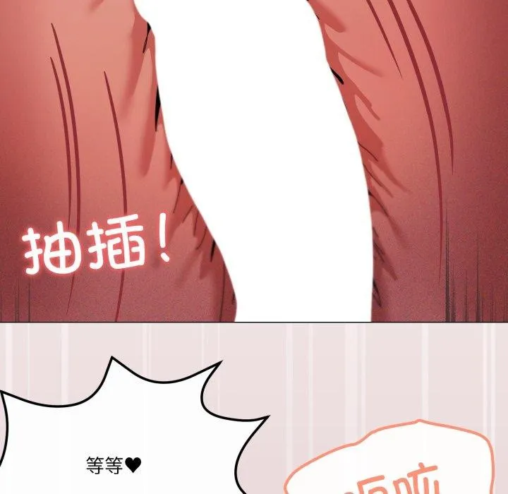家人之间这样不好吧 - 第49話 - page 35