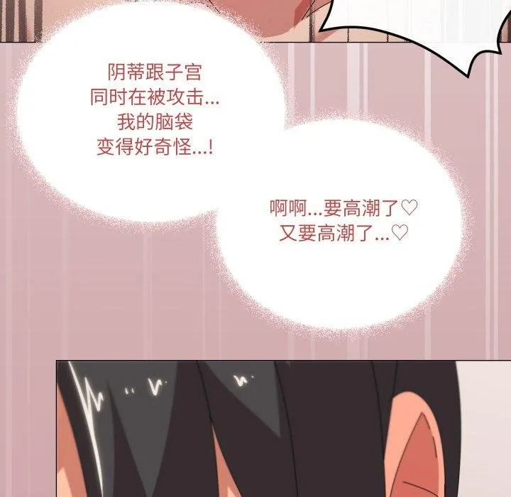 家人之间这样不好吧 - 第49話 - page 37