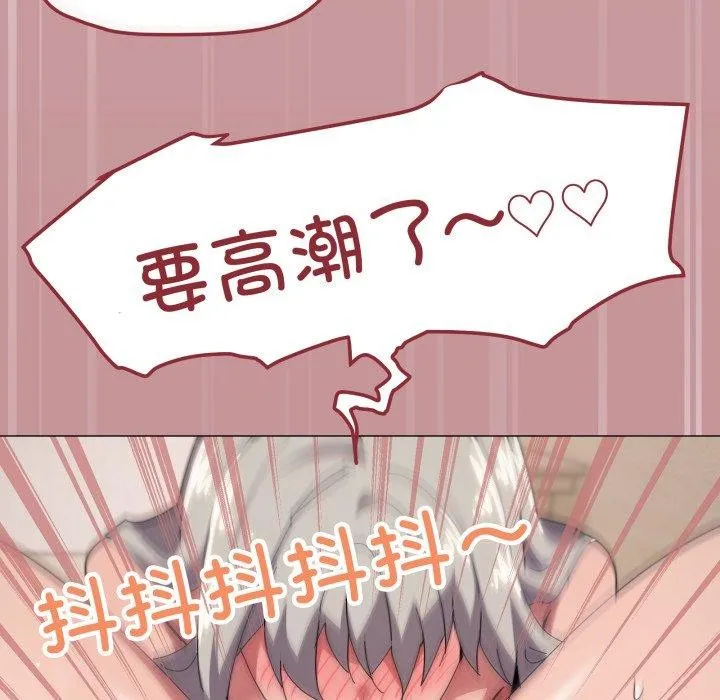 家人之间这样不好吧 - 第49話 - page 39