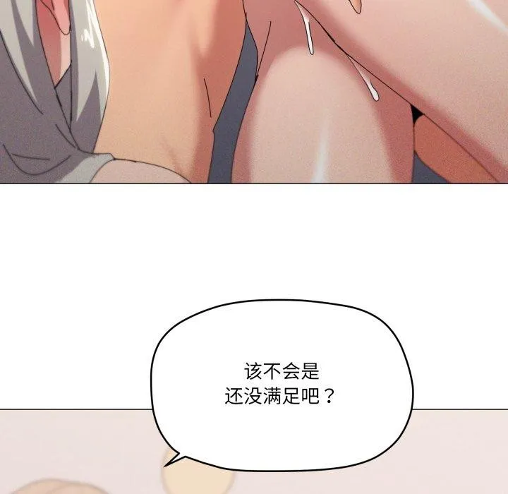 家人之间这样不好吧 - 第49話 - page 48