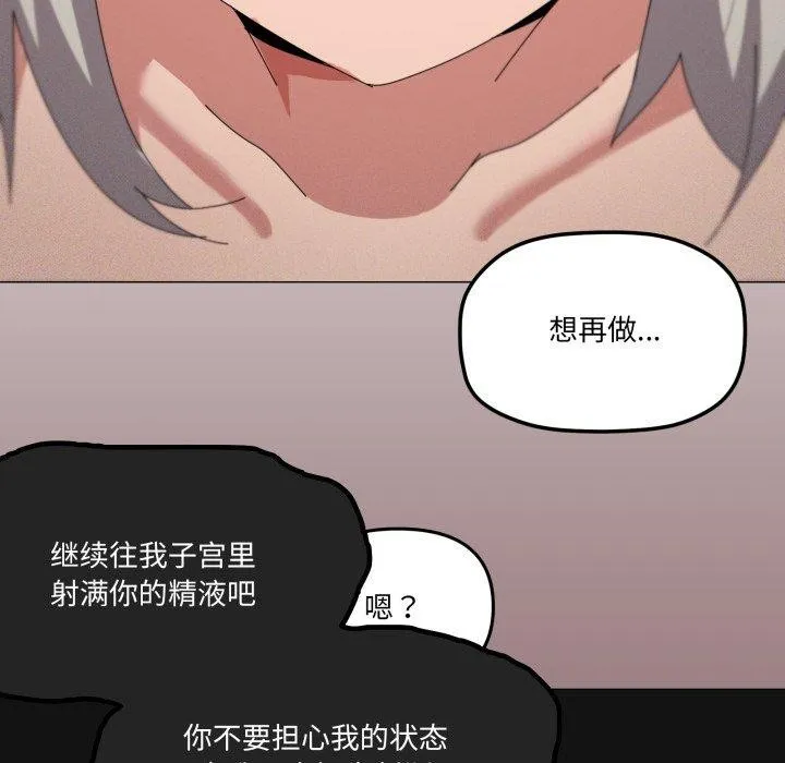 家人之间这样不好吧 - 第49話 - page 53