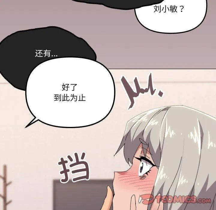 家人之间这样不好吧 - 第49話 - page 56