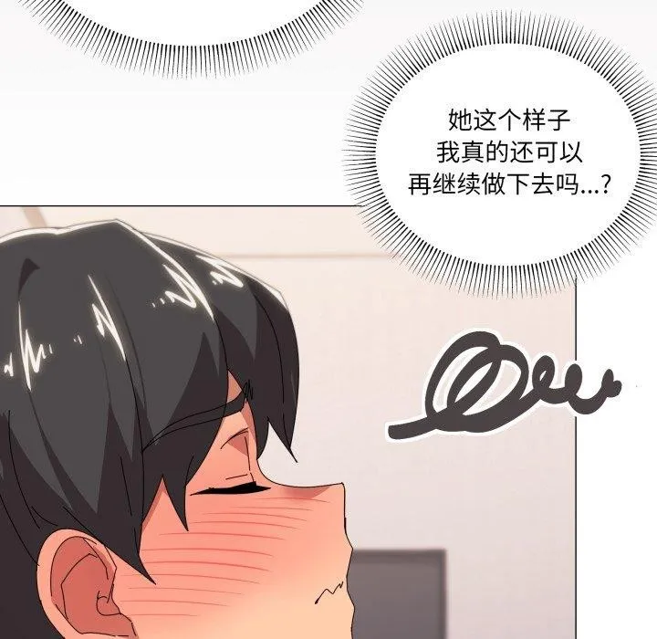 家人之间这样不好吧 - 第49話 - page 58