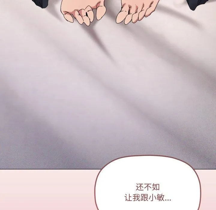 家人之间这样不好吧 - 第49話 - page 66