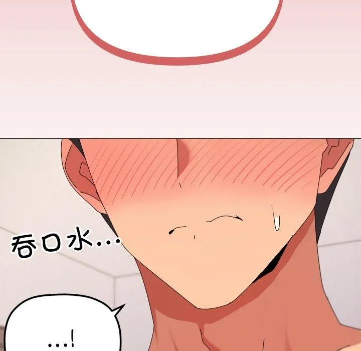 家人之间这样不好吧 - 第49話 - page 69