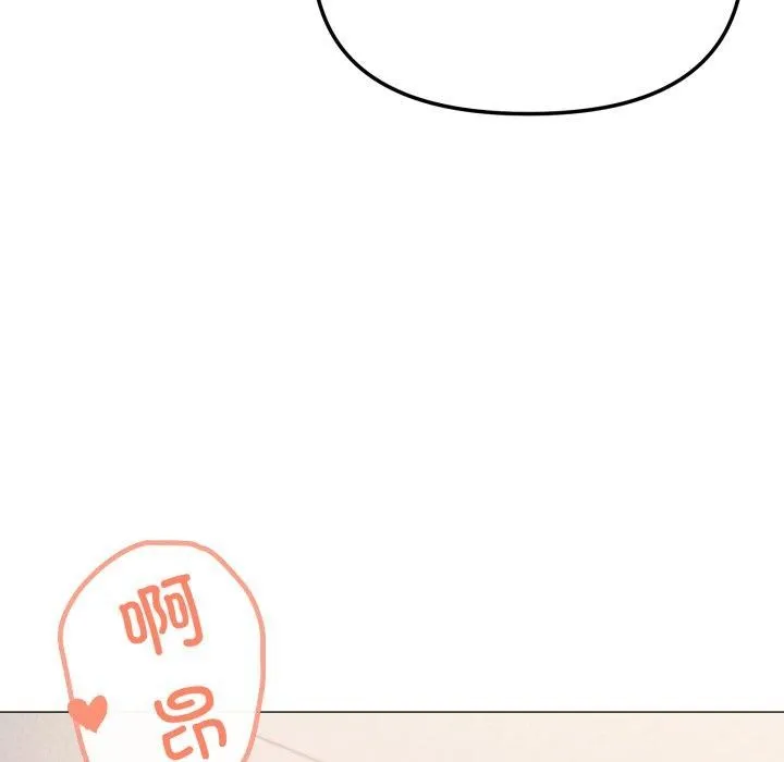 家人之间这样不好吧 - 第49話 - page 76