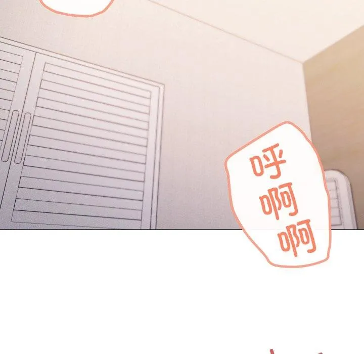 家人之间这样不好吧 - 第49話 - page 77