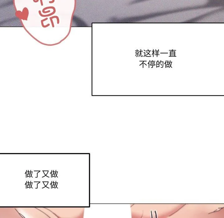 家人之间这样不好吧 - 第49話 - page 81