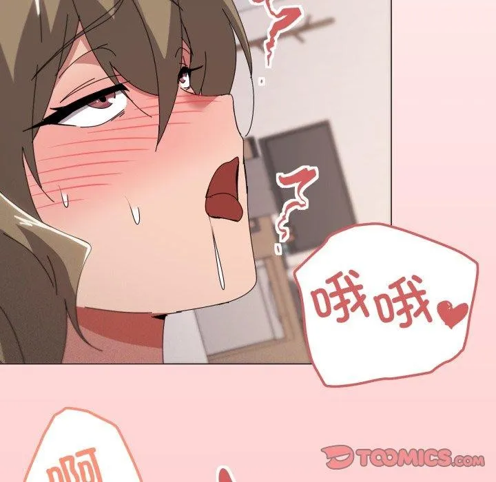 家人之间这样不好吧 - 第49話 - page 86