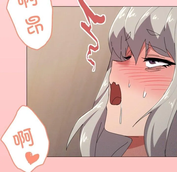 家人之间这样不好吧 - 第49話 - page 87