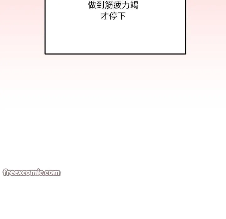 家人之间这样不好吧 - 第49話 - page 90