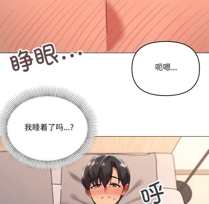 家人之间这样不好吧 - 第49話 - page 95