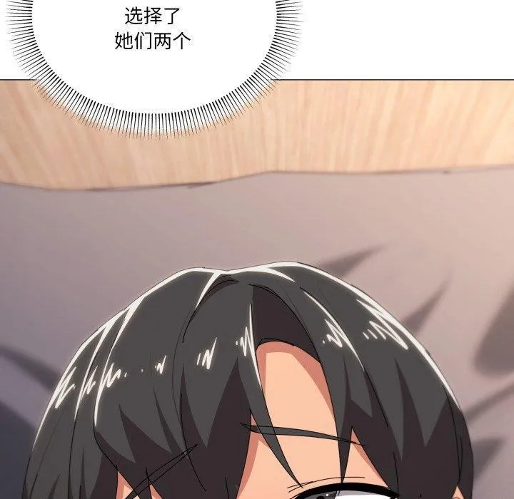 家人之间这样不好吧 - 第49話 - page 100