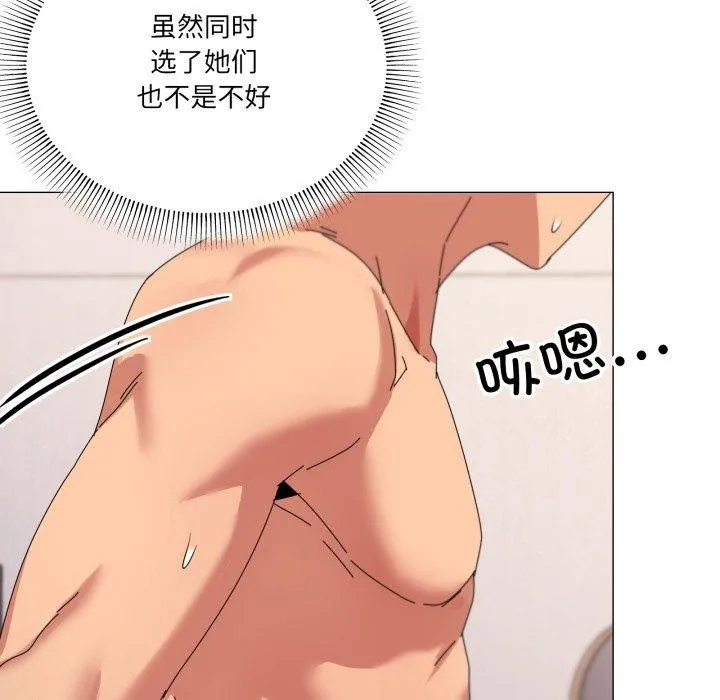 家人之间这样不好吧 - 第49話 - page 102