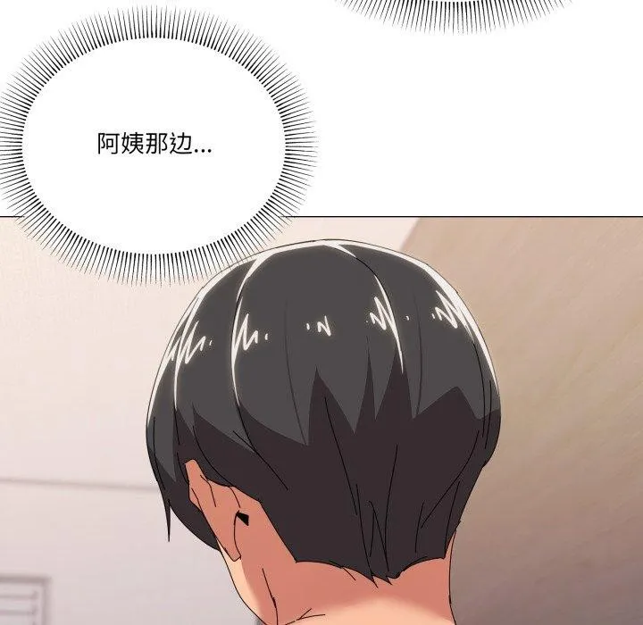 家人之间这样不好吧 - 第49話 - page 109
