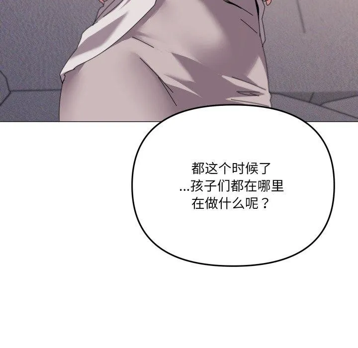家人之间这样不好吧 - 第49話 - page 117