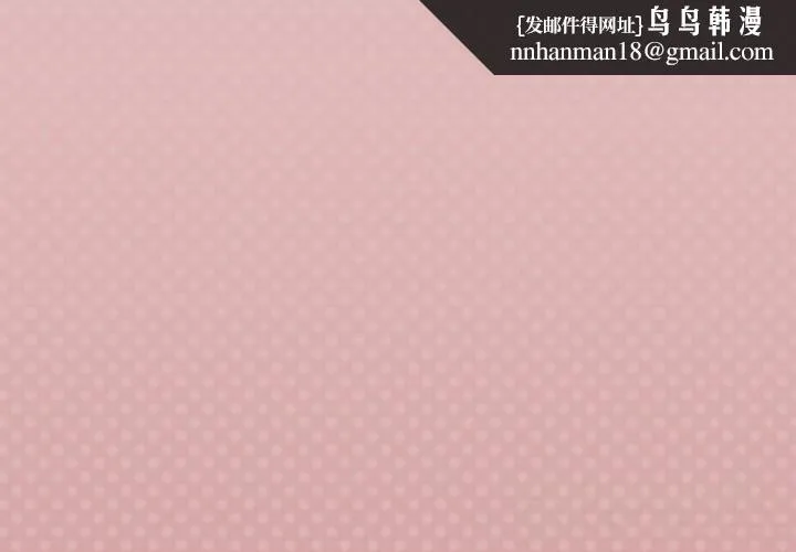 家人之间这样不好吧 - 第59話 - page 1