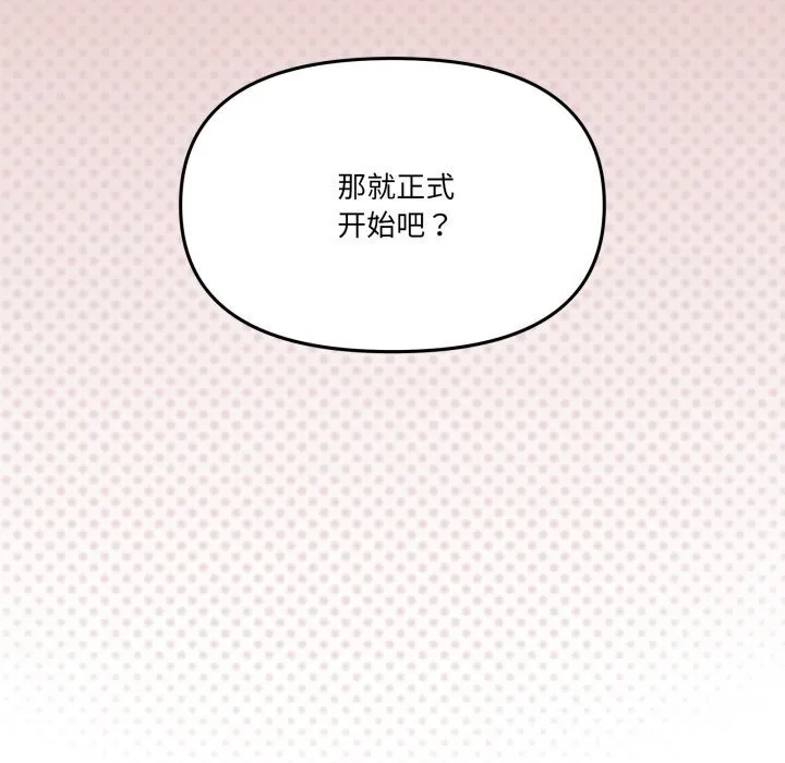 家人之间这样不好吧 - 第59話 - page 5
