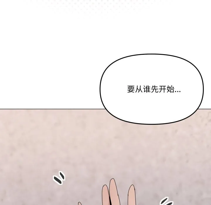 家人之间这样不好吧 - 第59話 - page 6