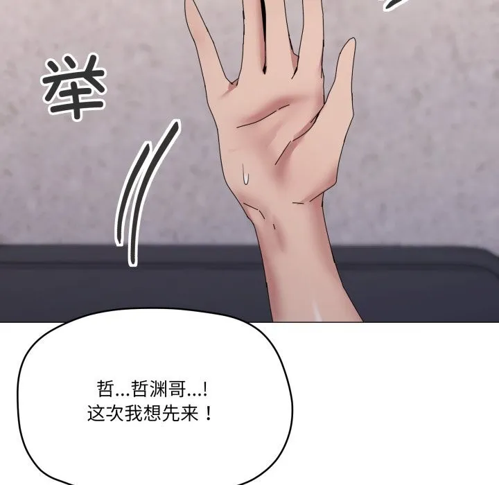 家人之间这样不好吧 - 第59話 - page 7