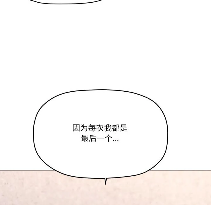 家人之间这样不好吧 - 第59話 - page 8