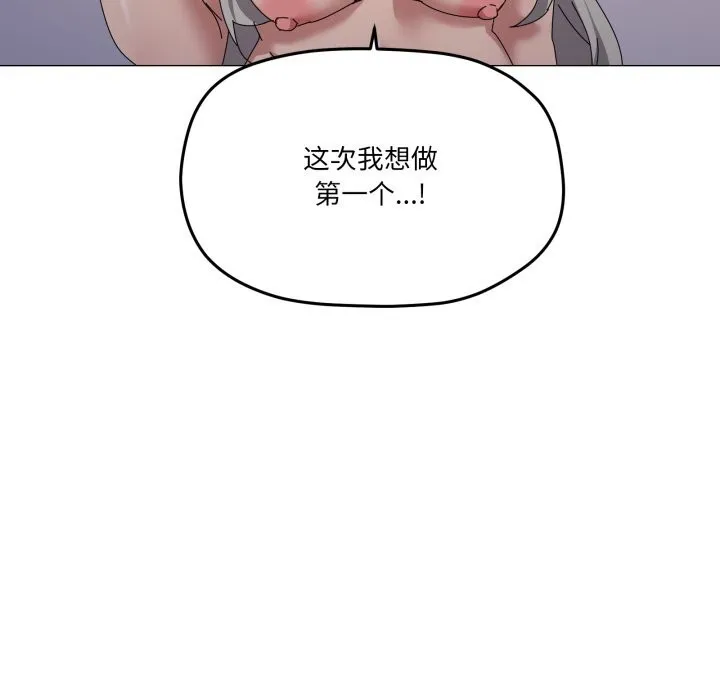 家人之间这样不好吧 - 第59話 - page 10