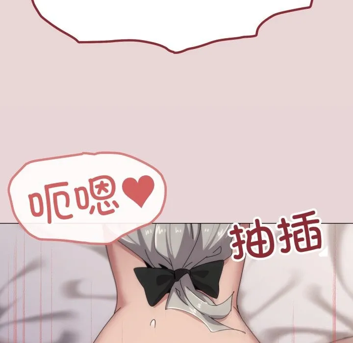 家人之间这样不好吧 - 第59話 - page 18
