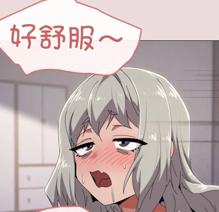 家人之间这样不好吧 - 第59話 - page 20