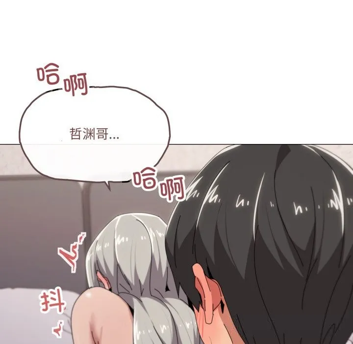 家人之间这样不好吧 - 第59話 - page 31