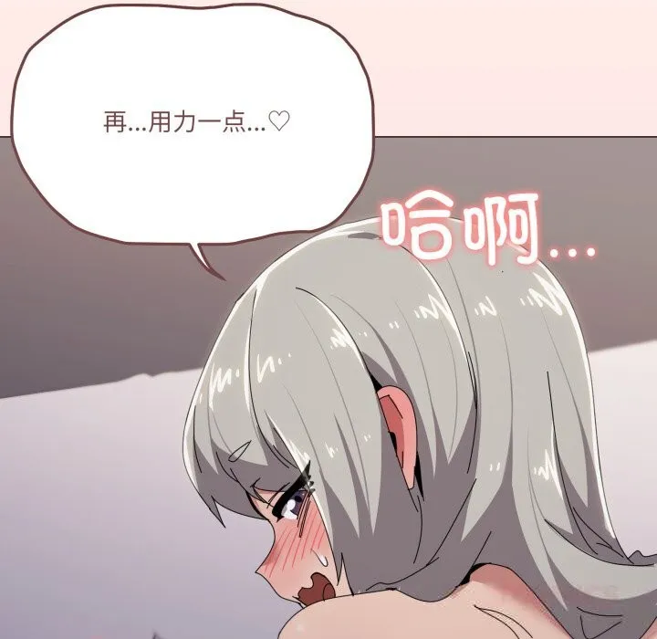家人之间这样不好吧 - 第59話 - page 33