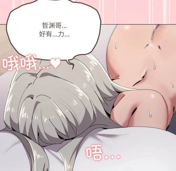 家人之间这样不好吧 - 第59話 - page 43