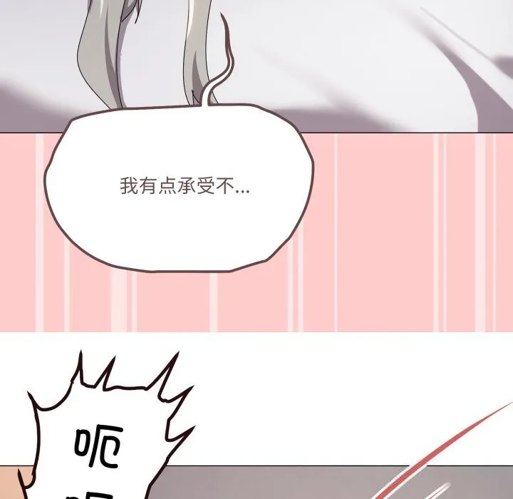 家人之间这样不好吧 - 第59話 - page 44