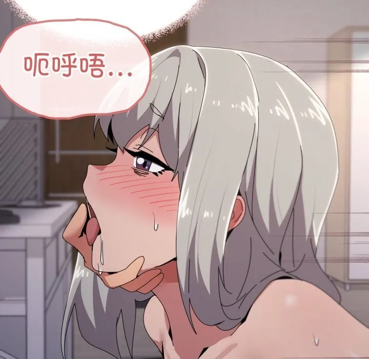 家人之间这样不好吧 - 第59話 - page 48