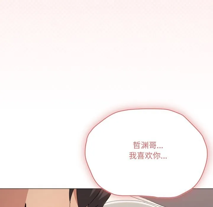家人之间这样不好吧 - 第59話 - page 53