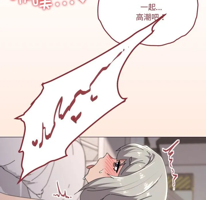 家人之间这样不好吧 - 第59話 - page 61