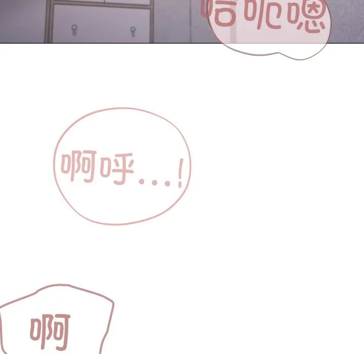 家人之间这样不好吧 - 第59話 - page 67
