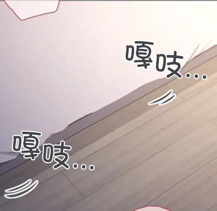 家人之间这样不好吧 - 第59話 - page 68