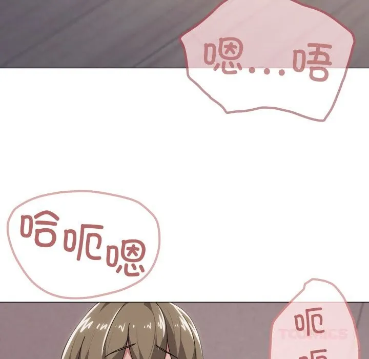 家人之间这样不好吧 - 第59話 - page 69