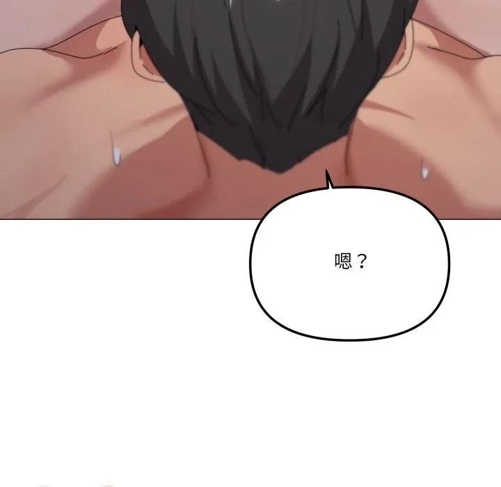 家人之间这样不好吧 - 第59話 - page 79