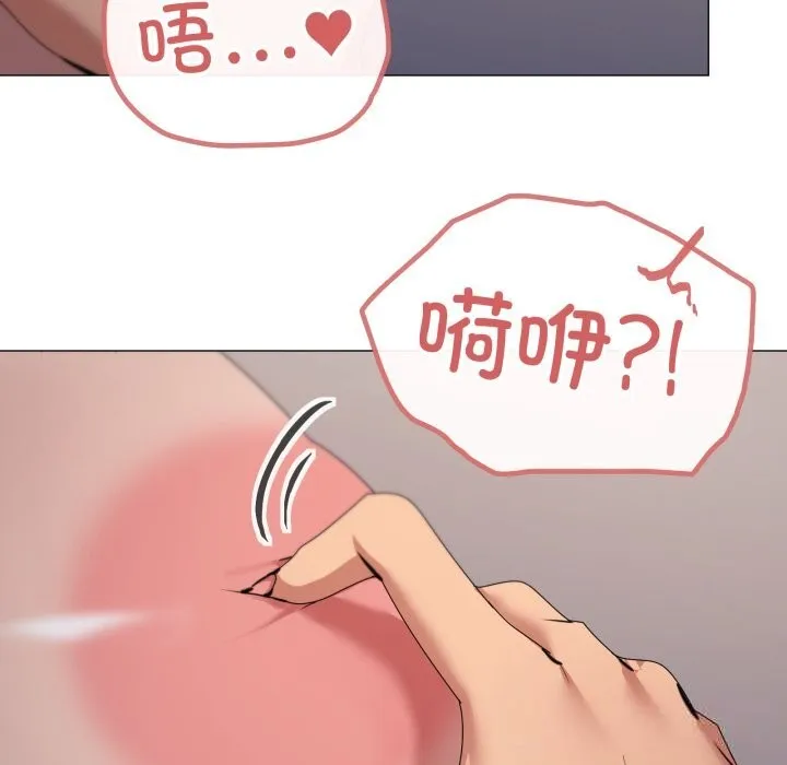 家人之间这样不好吧 - 第59話 - page 86