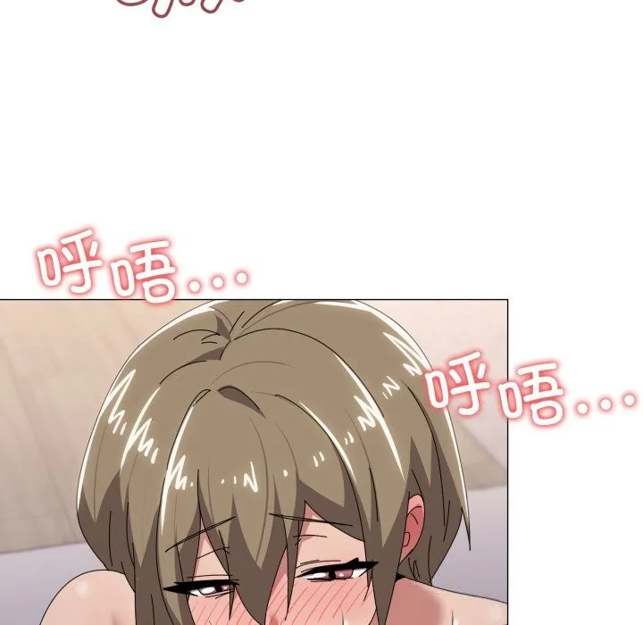家人之间这样不好吧 - 第59話 - page 96