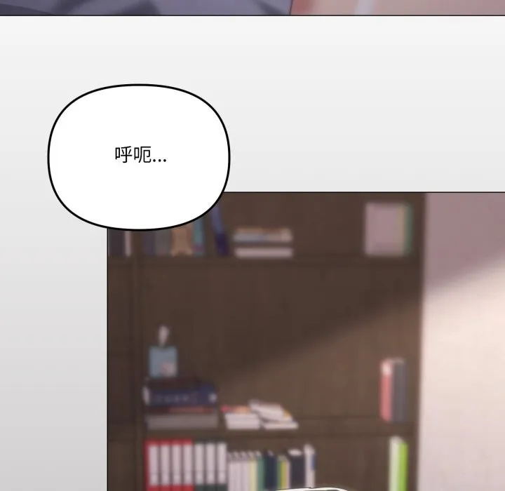 家人之间这样不好吧 - 第59話 - page 119