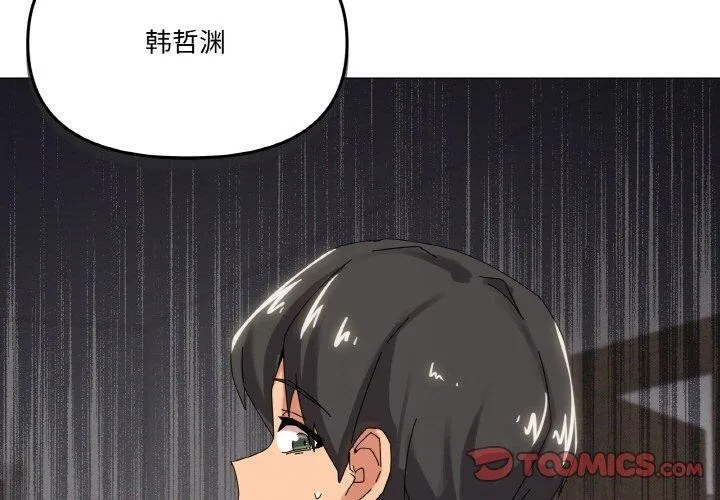 家人之间这样不好吧 - 第38話 - page 3