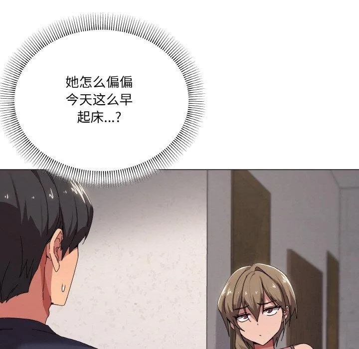 家人之间这样不好吧 - 第38話 - page 7