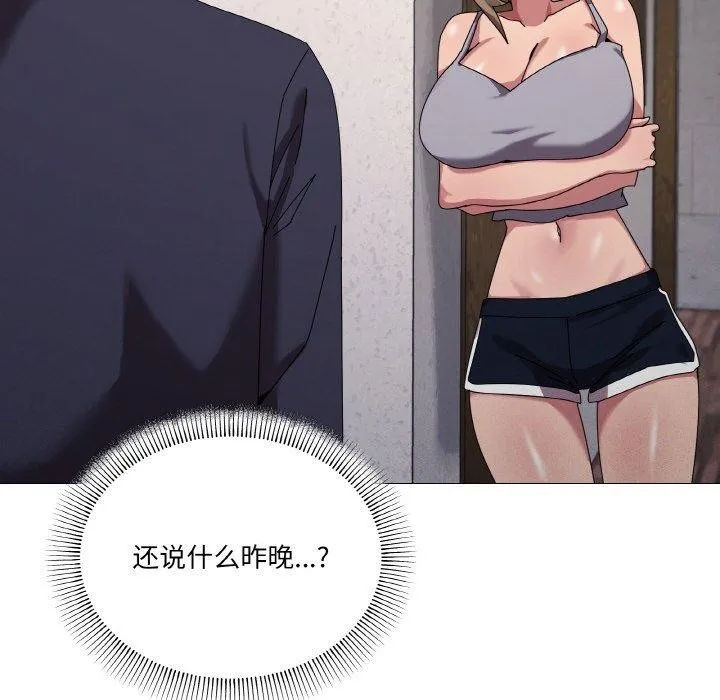 家人之间这样不好吧 - 第38話 - page 8