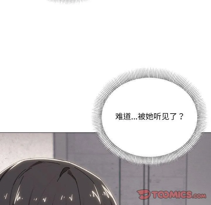 家人之间这样不好吧 - 第38話 - page 9
