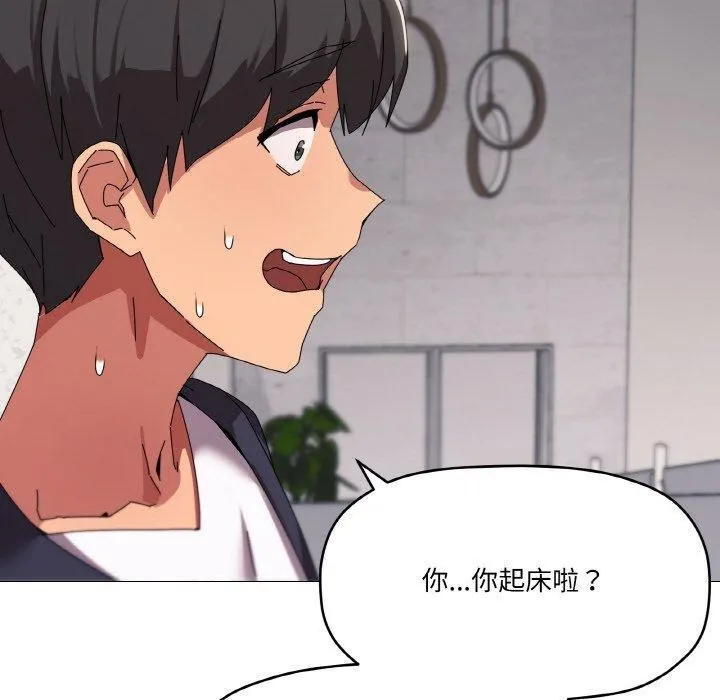 家人之间这样不好吧 - 第38話 - page 10