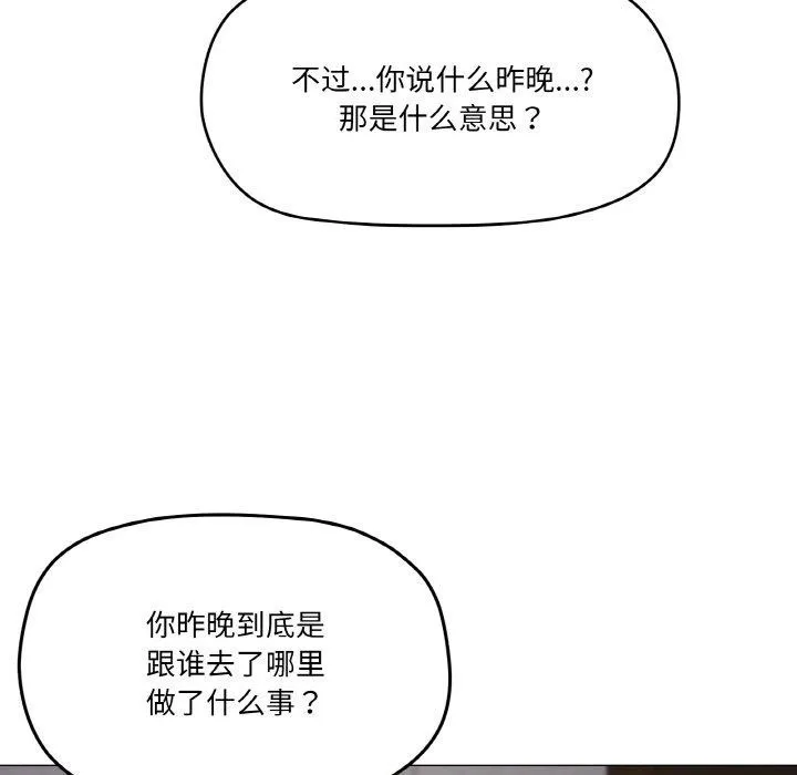 家人之间这样不好吧 - 第38話 - page 11