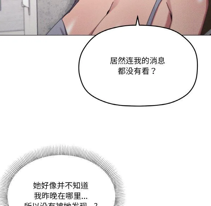 家人之间这样不好吧 - 第38話 - page 13