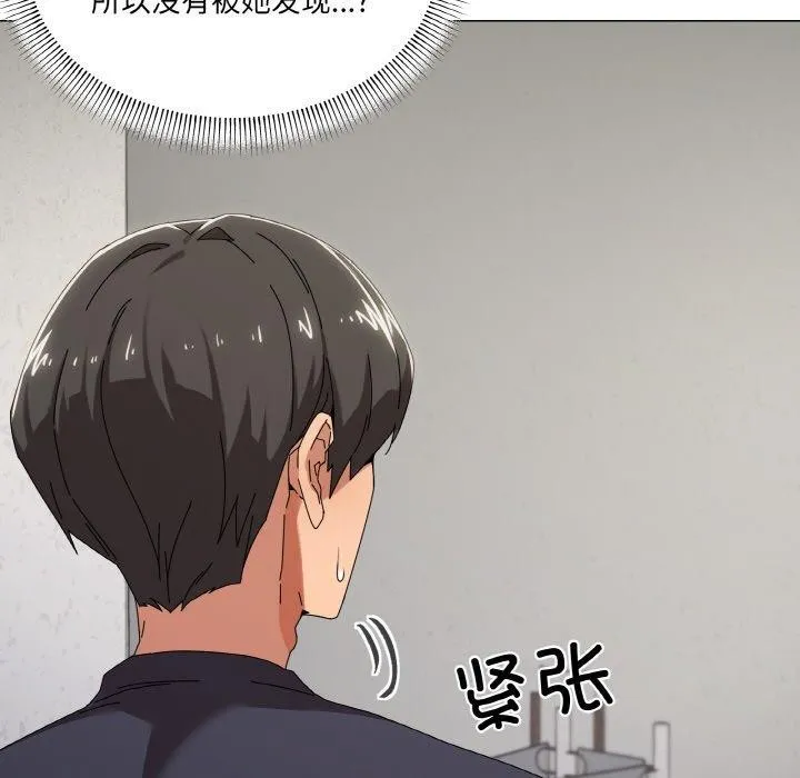 家人之间这样不好吧 - 第38話 - page 14